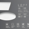 Светильник EKS LOFT LED встраиваемый, круг белый Светильник EKS LOFT LED встраиваемый, круг белый
